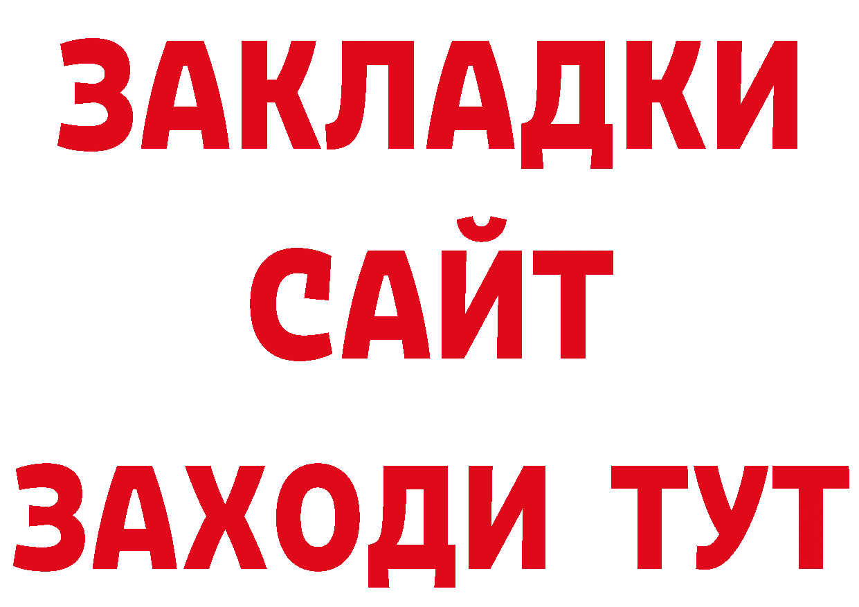 Как найти закладки? это какой сайт Амурск